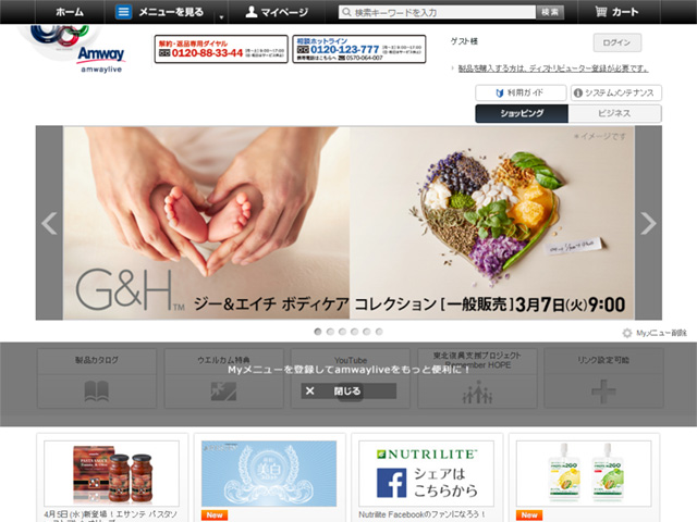 amwaylive