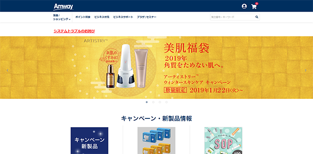 アムウェイ製品の購入方法 日本アムウェイ Amway 公式企業サイト