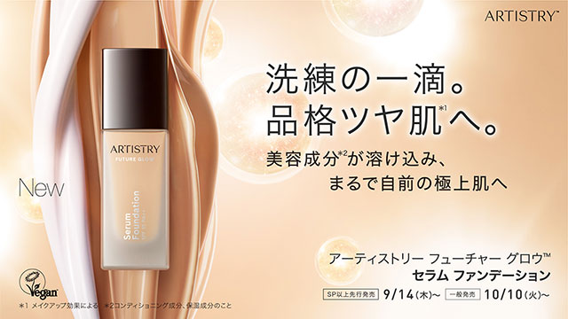 Amway メークアップベース