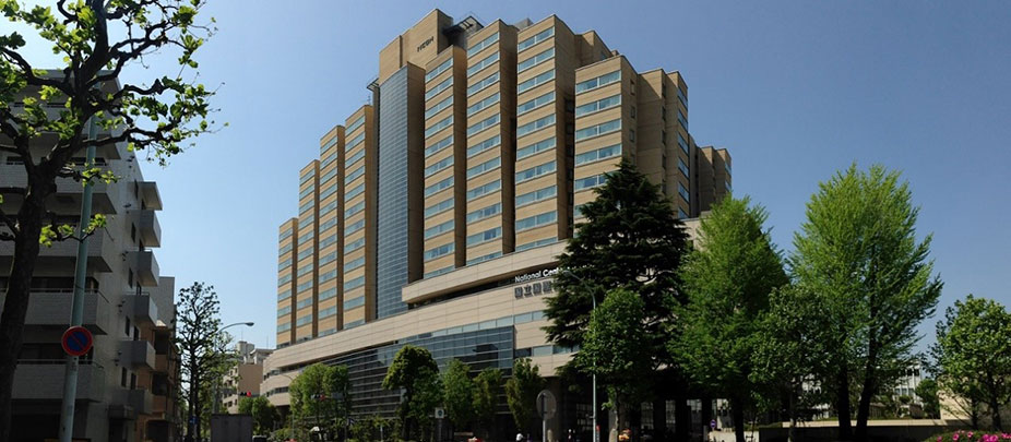 国立研究開発法人 国立国際医療研究センター(NCGM)