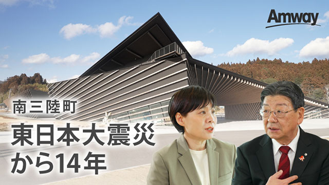 東日本大震災復興支援プロジェクト 宮城県南三陸佐藤町長との対談を