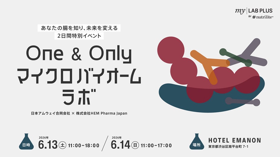 One & Only マイクロバイオーム ラボ