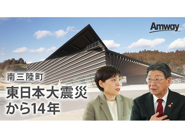 アムウェイ（Amway）からのお知らせ｜日本アムウェイ(Amway)公式企業サイト