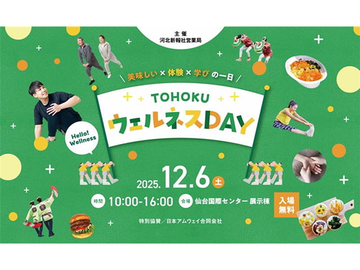 アムウェイ（Amway）からのお知らせ｜日本アムウェイ(Amway)公式企業サイト