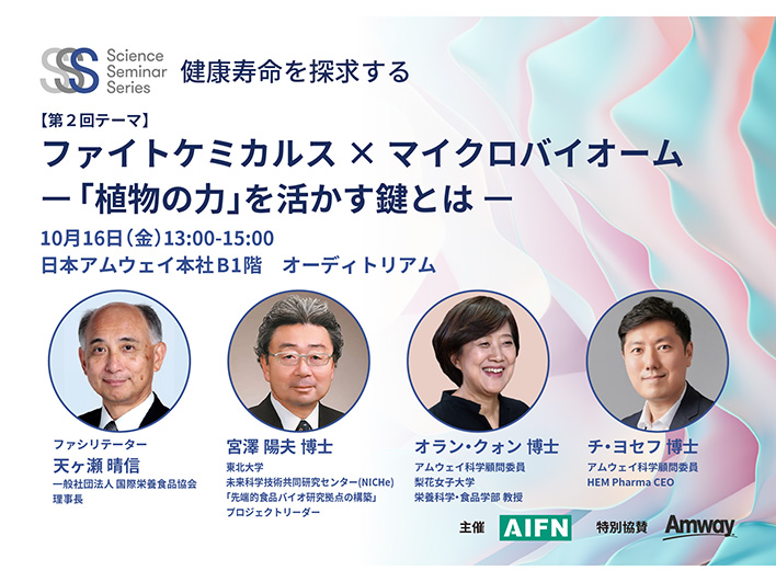 アムウェイ（Amway）からのお知らせ｜日本アムウェイ(Amway)公式企業サイト