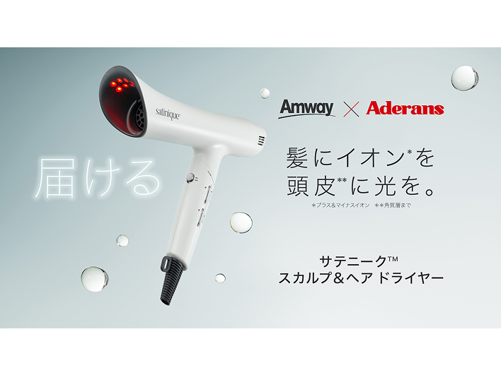 ニュースリリース一覧｜日本アムウェイ(Amway)公式企業サイト