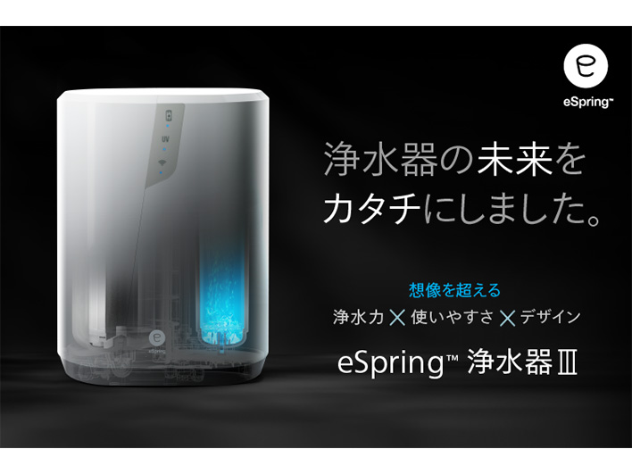 アムウェイ eSpring浄水器Ⅱ 据置型 フルセット