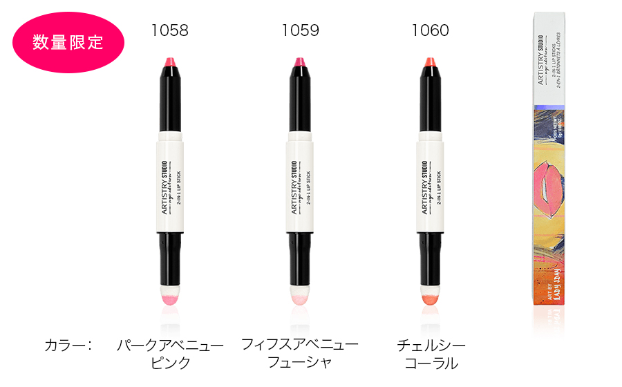 LIP&CHEEK（リップ＆チーク）