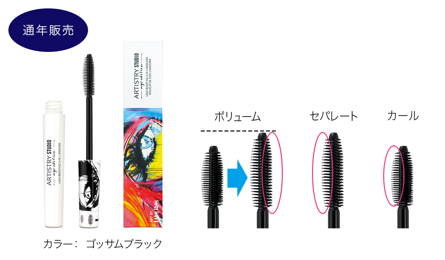 MASCARA（マスカラ）