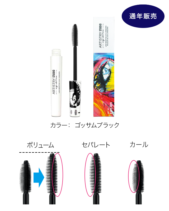 ARTISTRY セット 自由が、ルール。日本先行発売の新ブランド ARTISTRY STUDIO TM